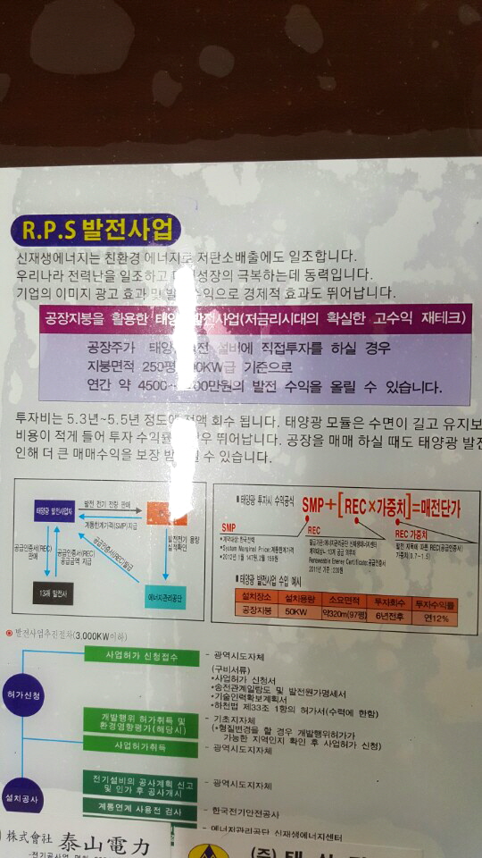 태산태양광발전 이미지