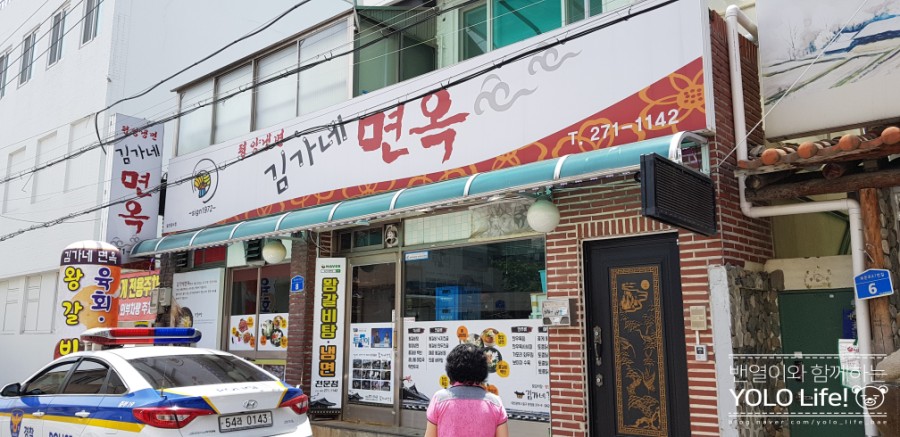 김가네면옥 이미지