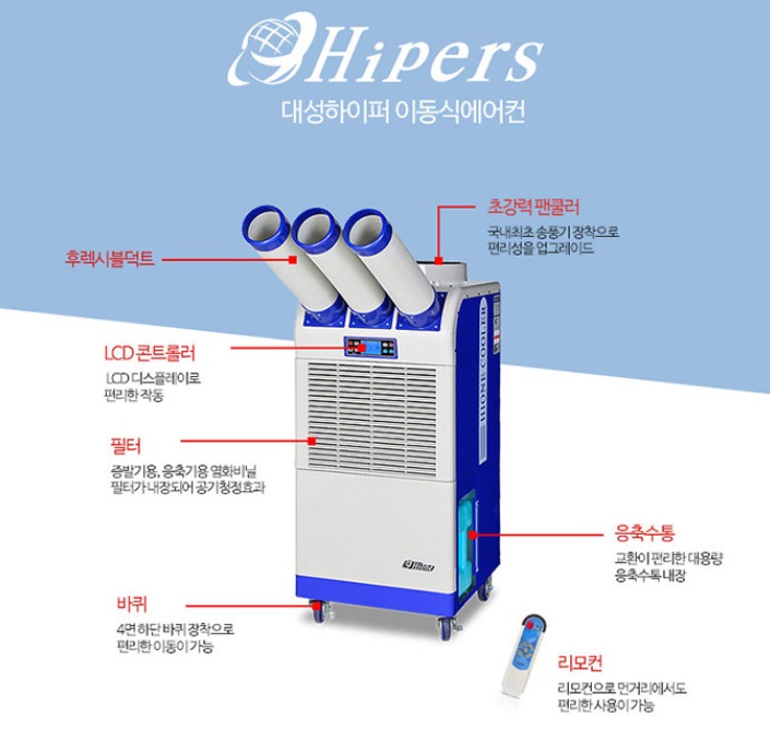 대성에어컨 이미지