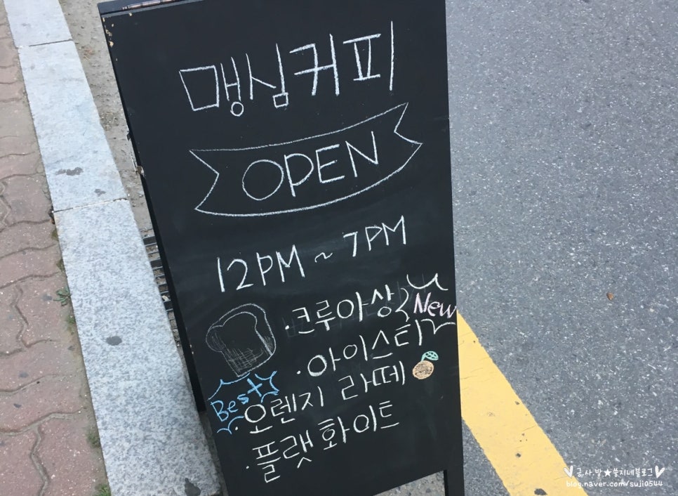 맹심커피 이미지