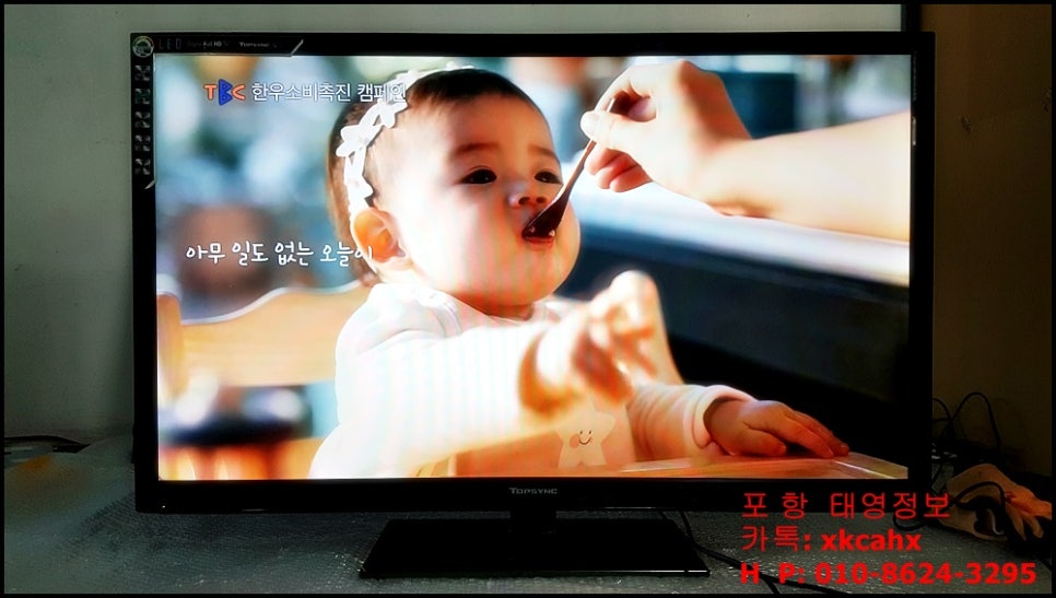 태영정보통신 이미지