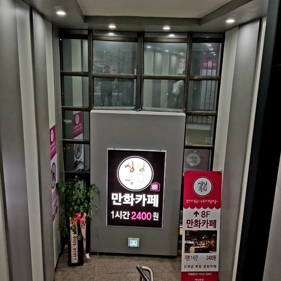 카페또아 이미지