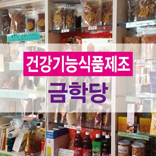 금학당 이미지