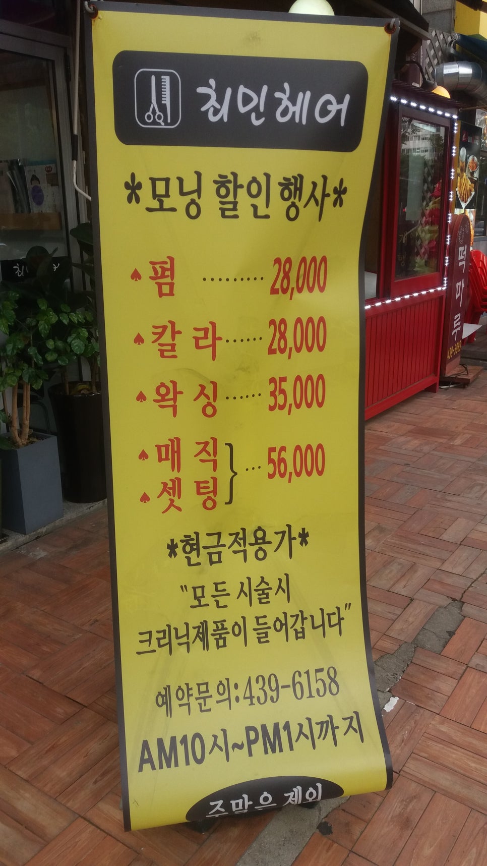 최민헤어 이미지