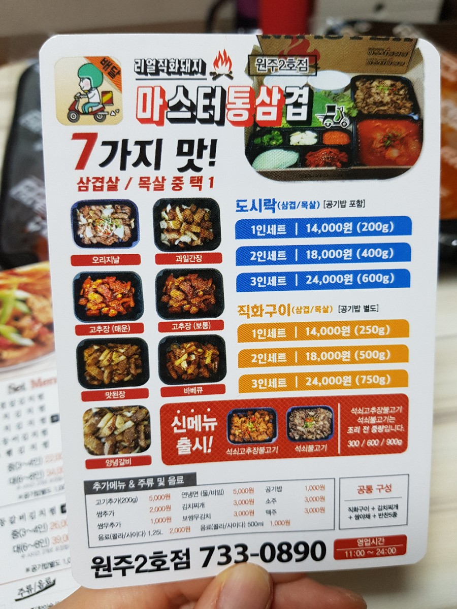 마스터김치구이 이미지
