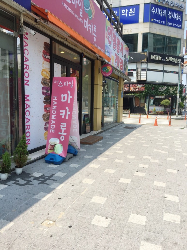 오산스마일마카롱 이미지