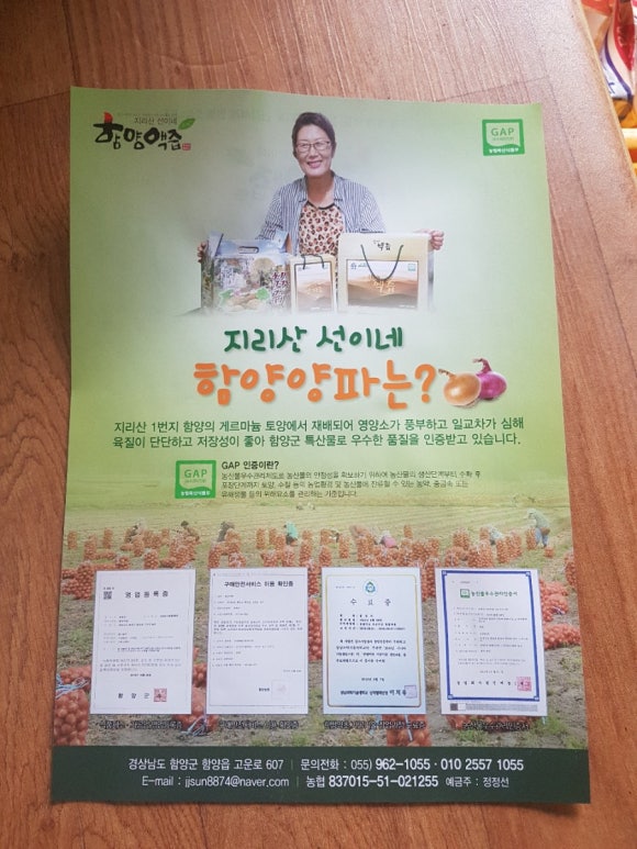 함양액즙 이미지