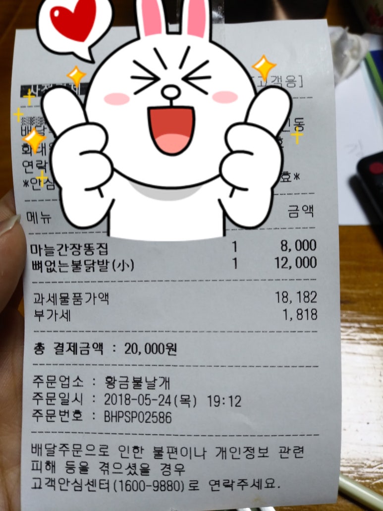 황금불닭발 이미지