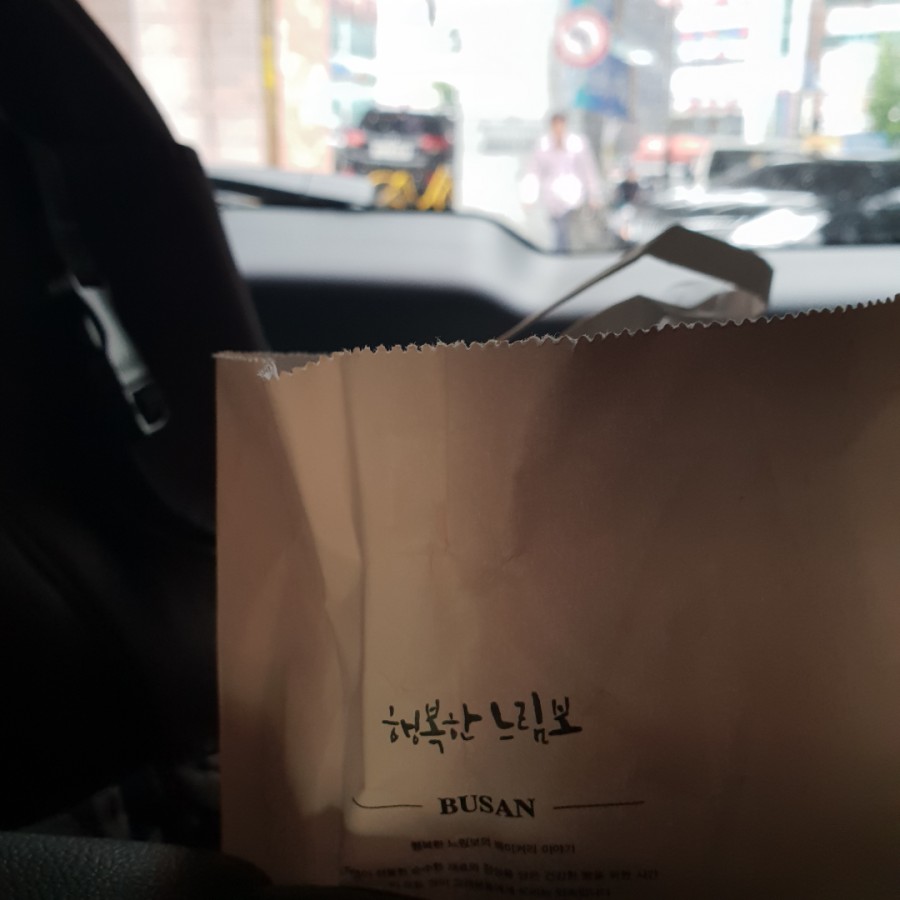 이흥용과자점 이미지