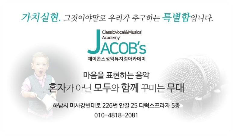 제이콥스음악학원 이미지