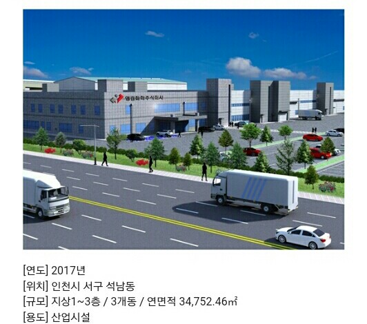 영림화학(주) 이미지