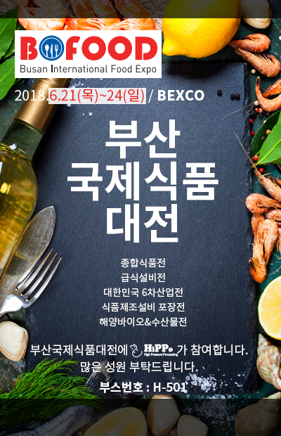 부산식품 이미지