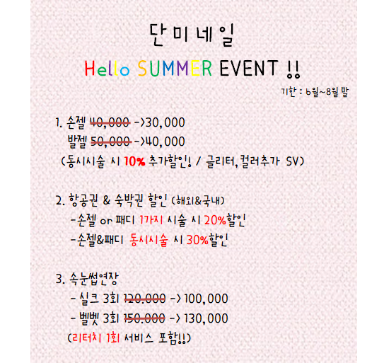 단미네일&속눈썹 이미지