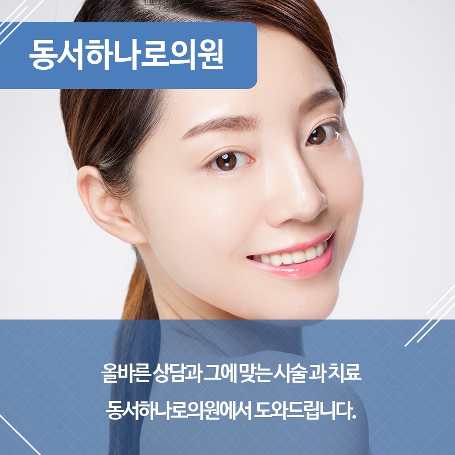 동서하나로의원 이미지