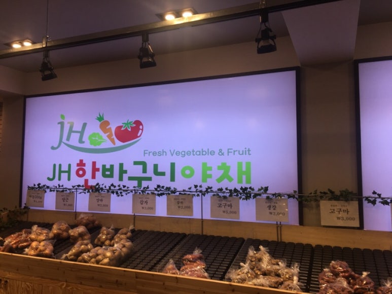 JH한바구니 이미지