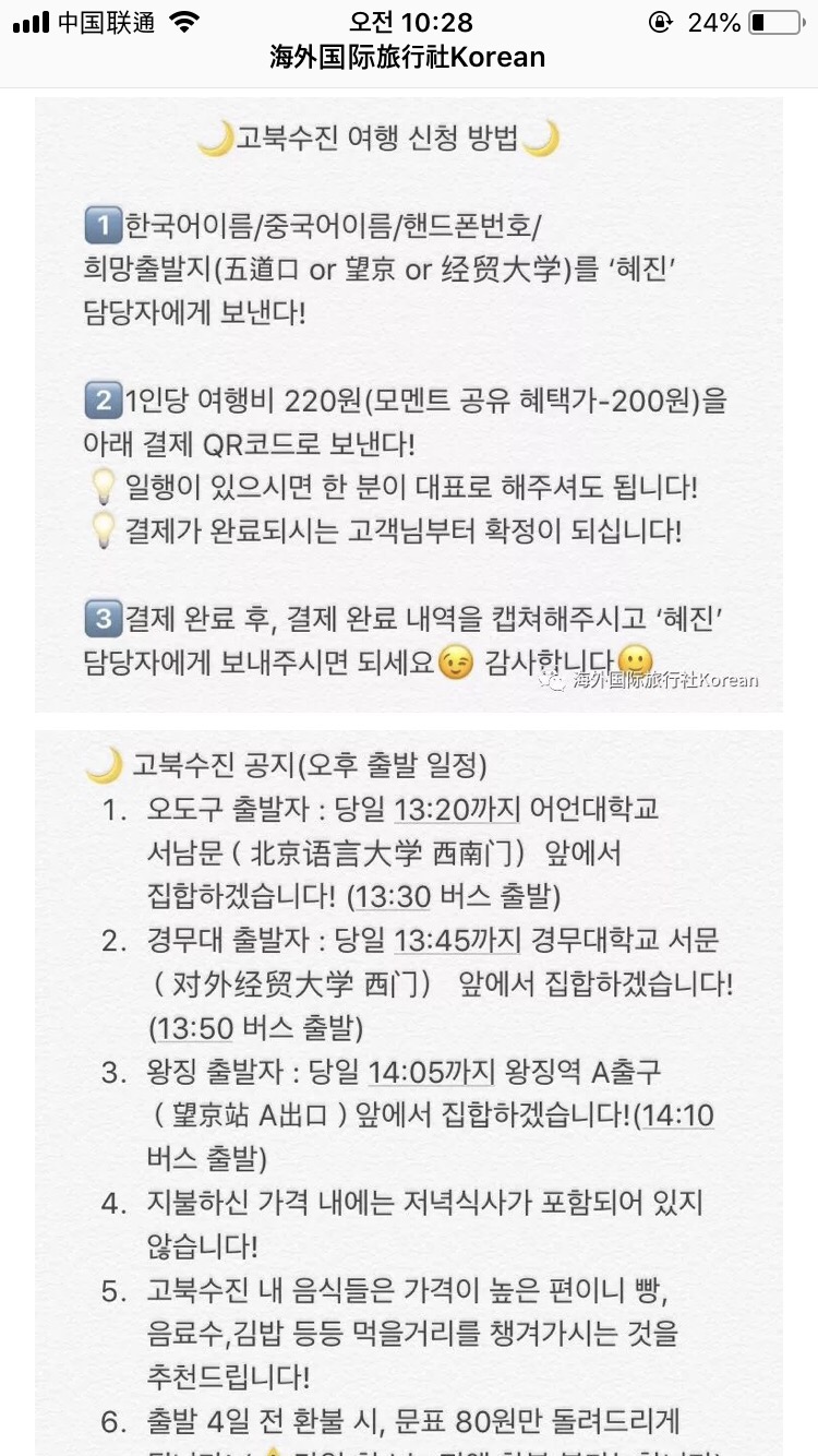 소망국제여행사 이미지