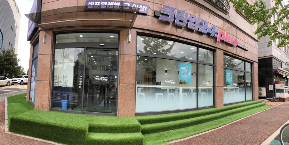 크린업플러스 이미지