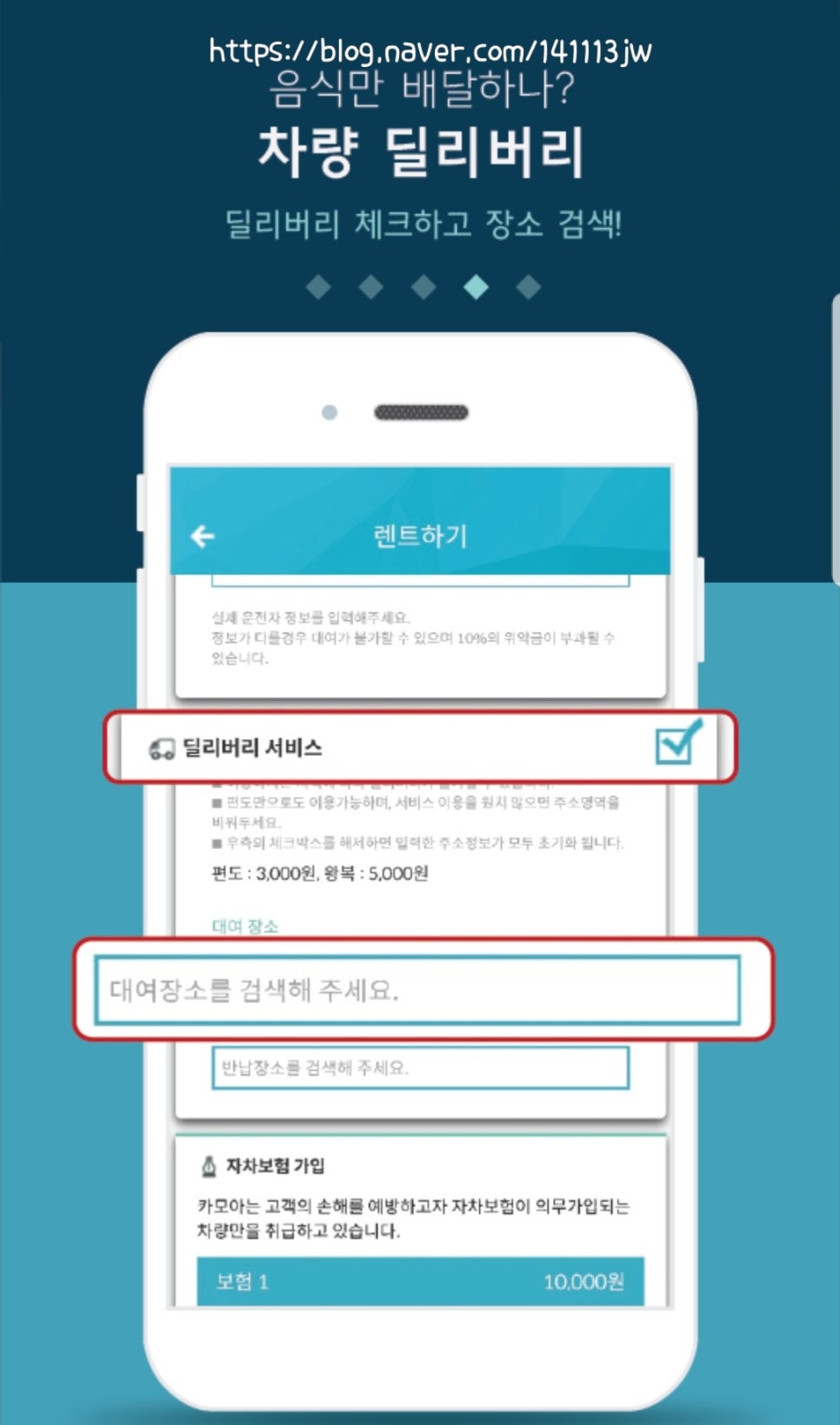 렌터카다모아 이미지