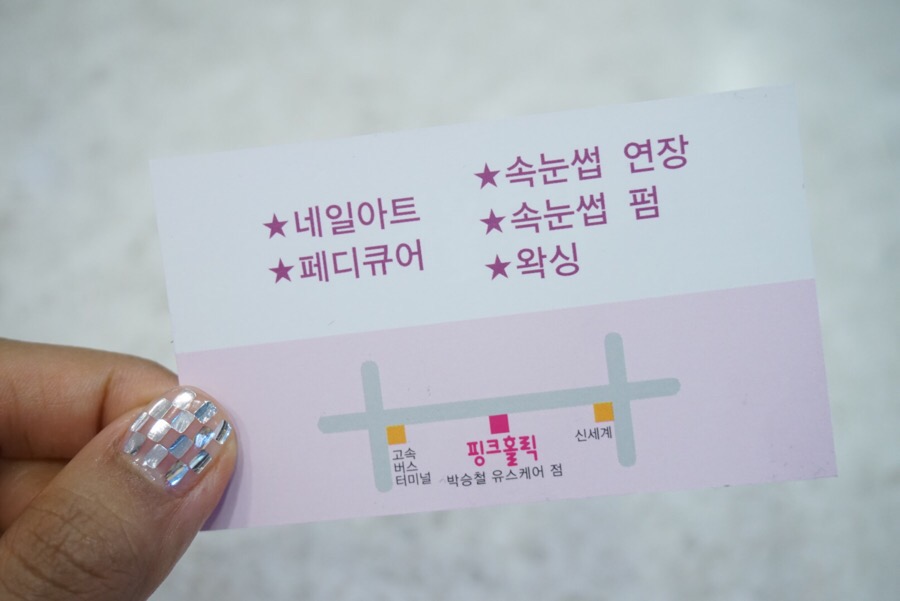 핑크홀릭네일 이미지