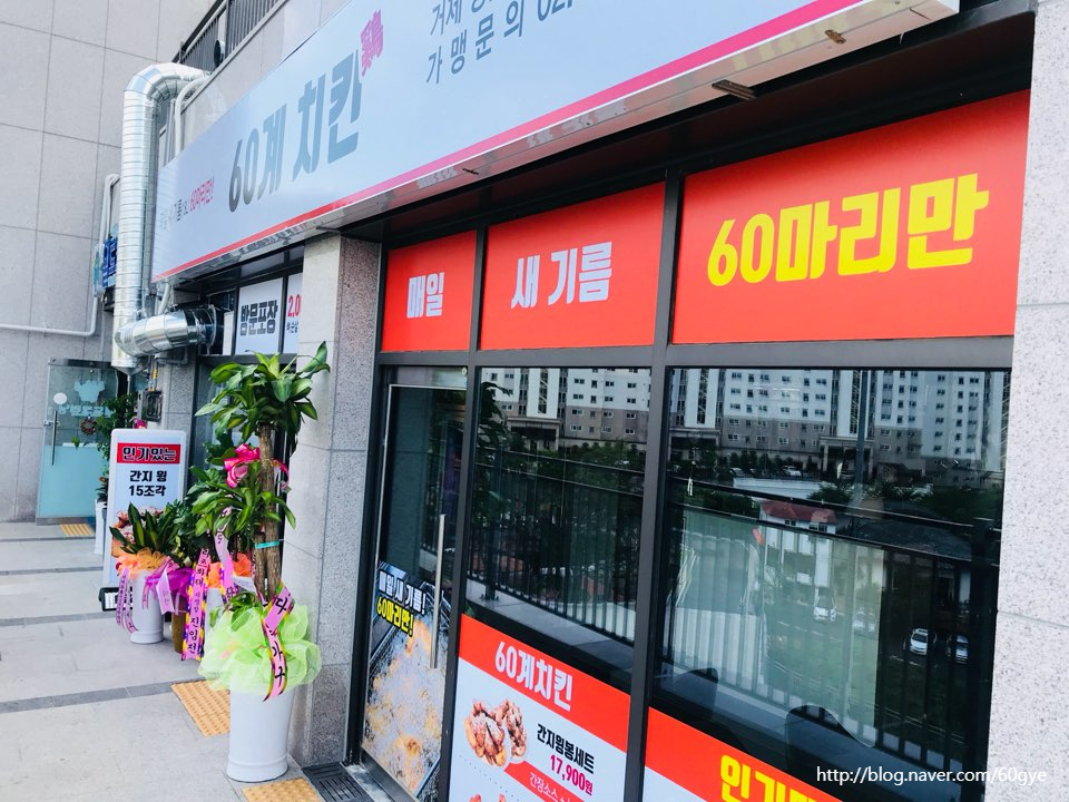60계상문점 이미지