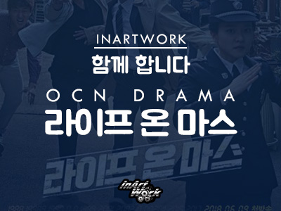 인아트웍 이미지