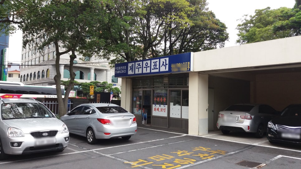 제주우표사 이미지