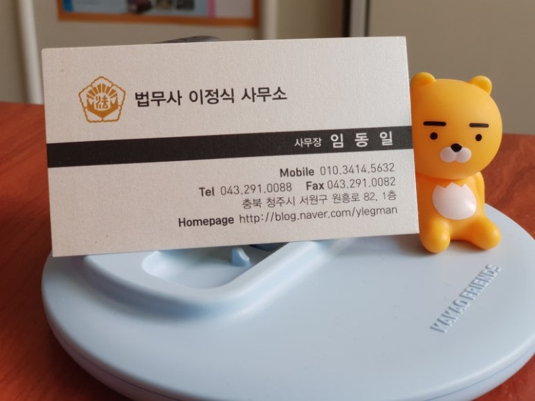 법무사이정식사무소 이미지
