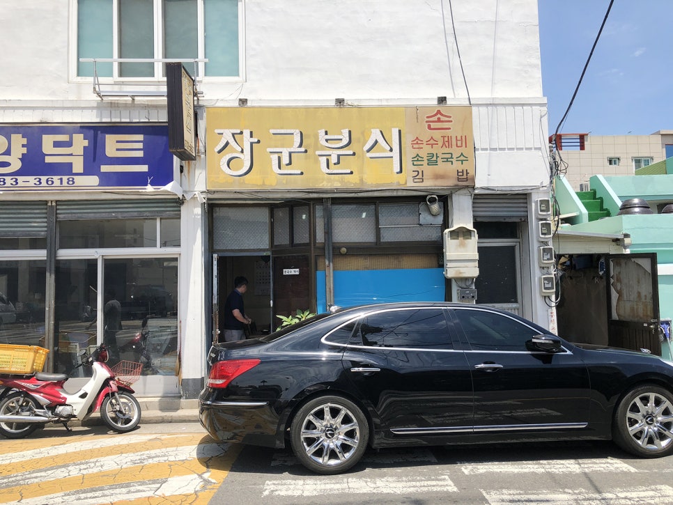 장군분식 이미지