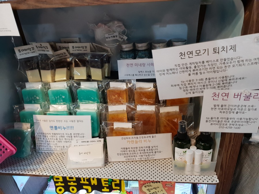 퓨어비누공방 이미지