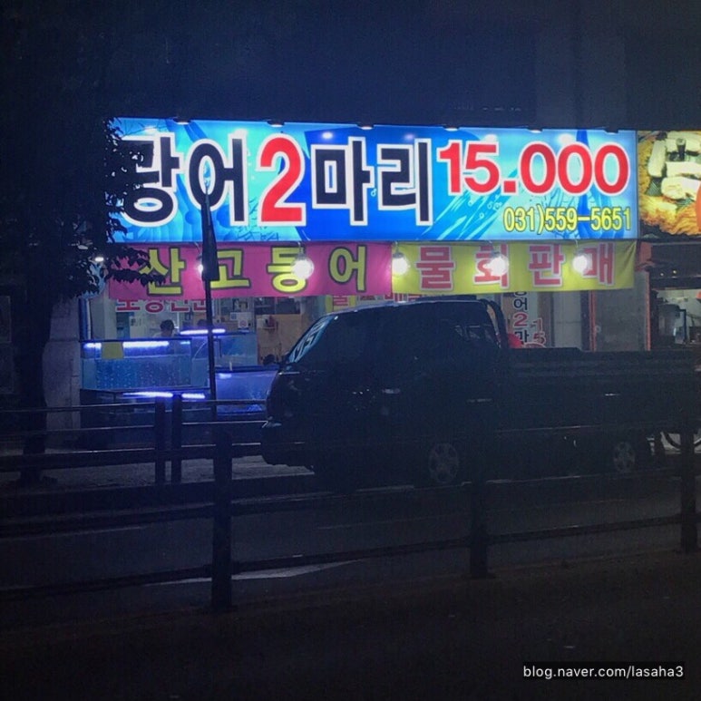 광어두마리만오천원 이미지