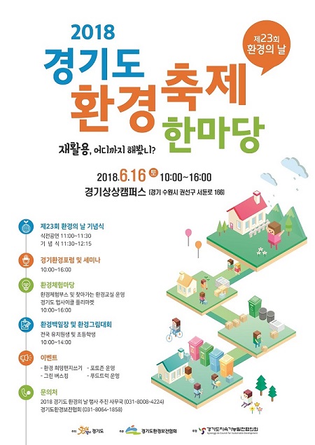 경기환경기술 이미지