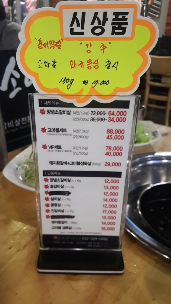 더소야소 이미지