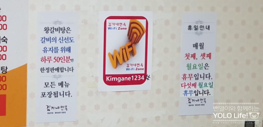 김가네면옥 이미지