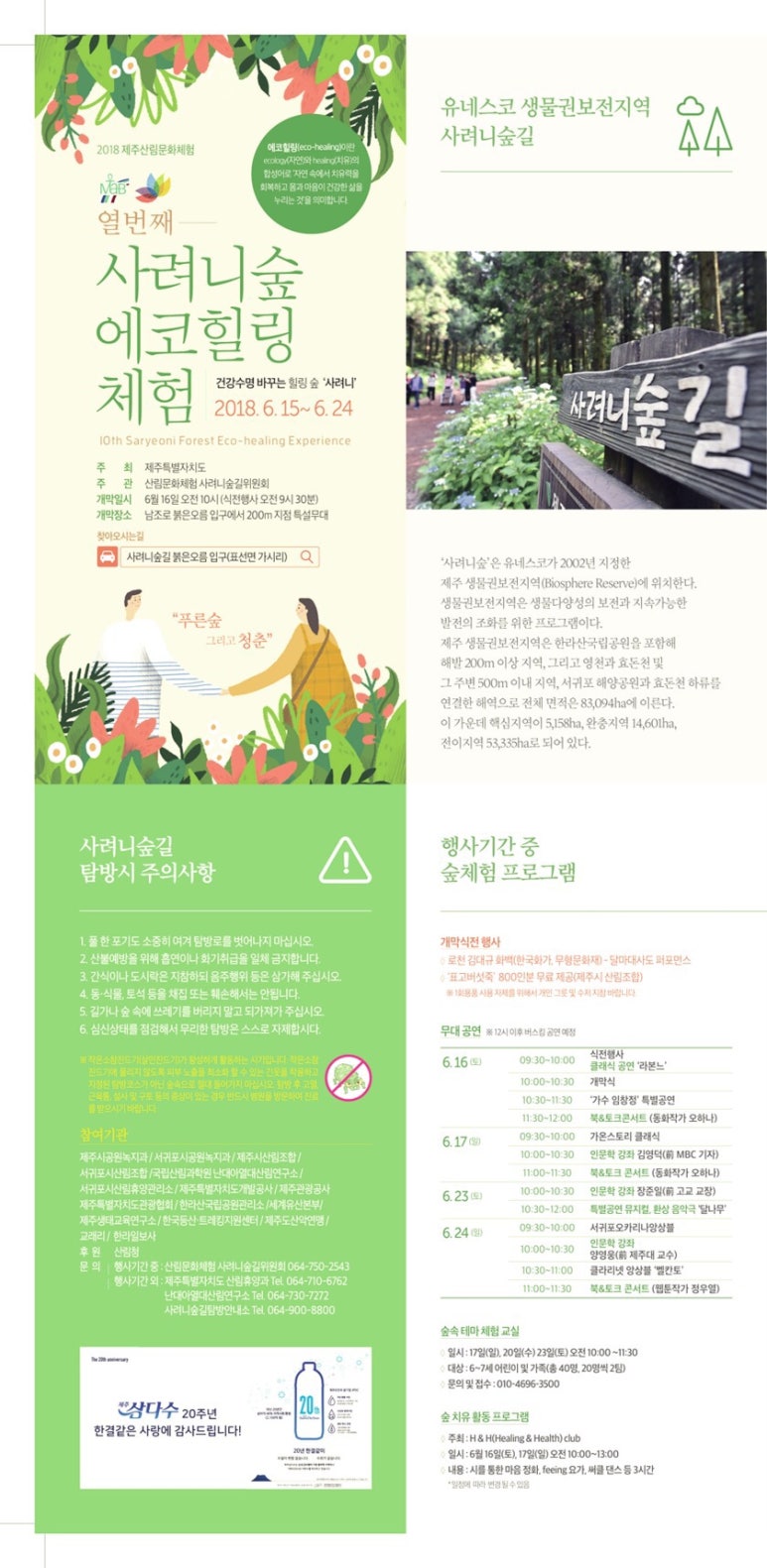 힐링오름 이미지