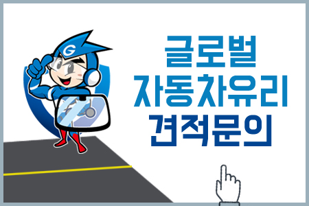 동화차유리 이미지