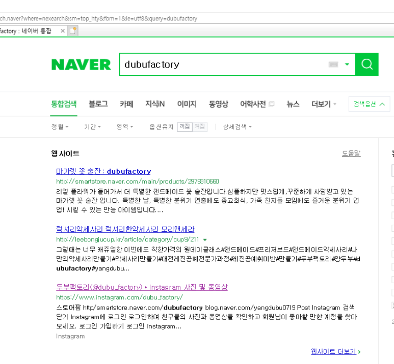 두부팩토리 이미지