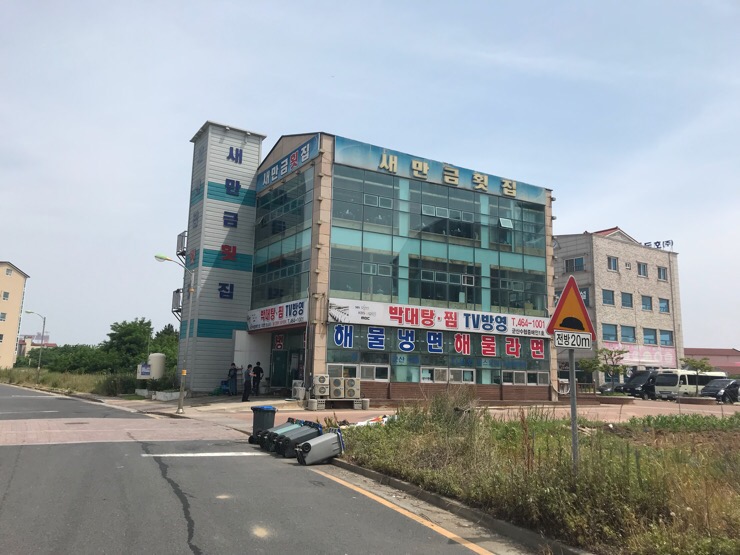 바다회집현대코아점 이미지