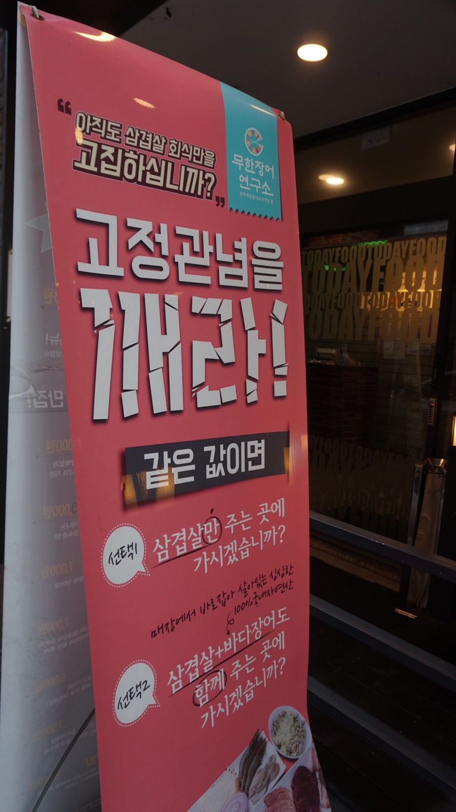 무한장어연구소 이미지