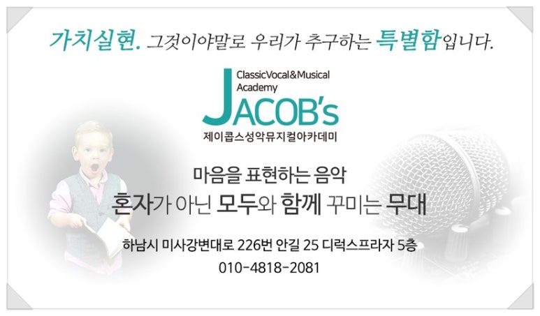 제이콥스음악학원 이미지