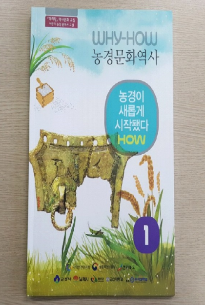 농경문화사 이미지