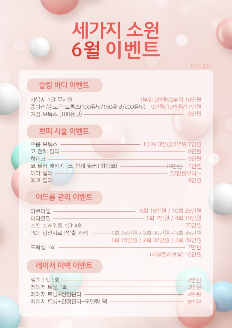 세가지소원의원 이미지