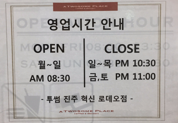 투썸플레이스 진주혁신로데오점 이미지