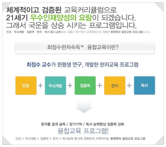 두뇌계발한자속독 이미지