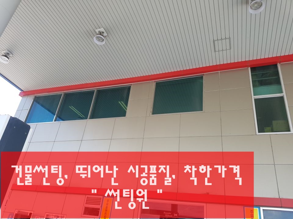 햇빛주유소 이미지