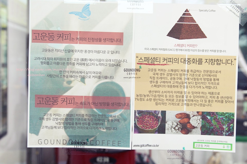 고운동커피로스터스 이미지