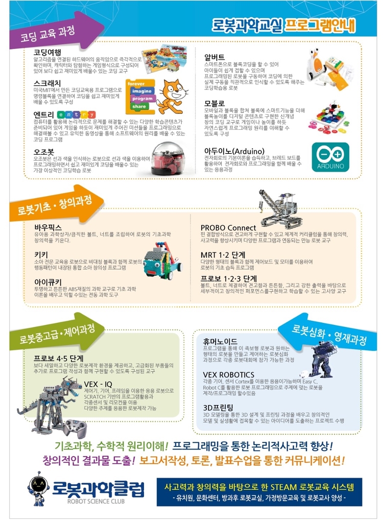 키키로봇과학 이미지
