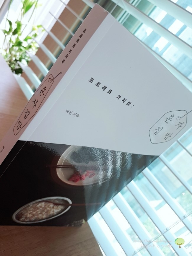 프로젝트가치삶 이미지