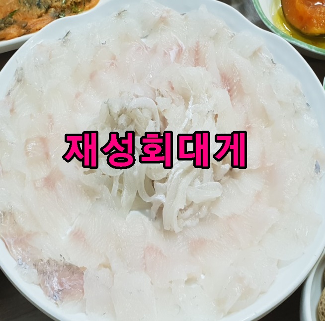 문화관회맛집 이미지