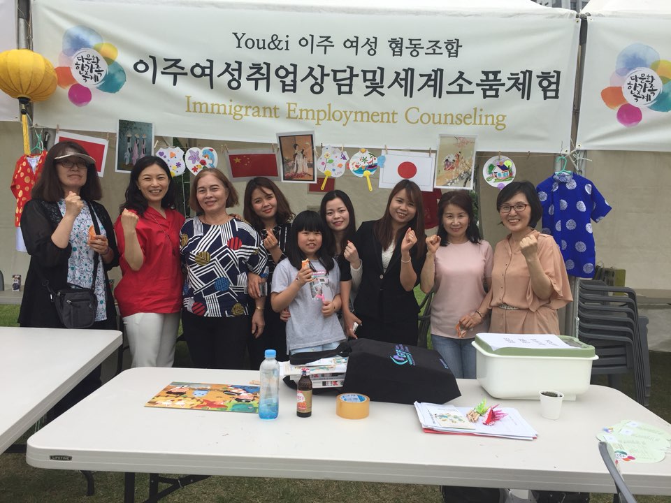 유앤아이 협동조합 이미지