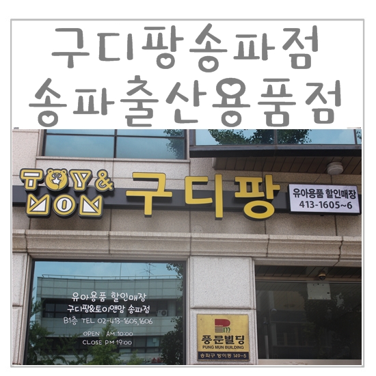 구디팡 이미지
